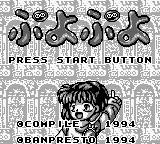Puyo Puyo title screen for GameBoy